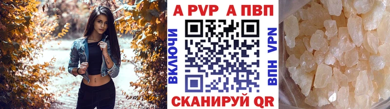 где купить   Верея  A-PVP крисы CK 