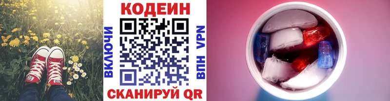 хочу KRAKEN ссылки Кодеин Purple Drank Верея