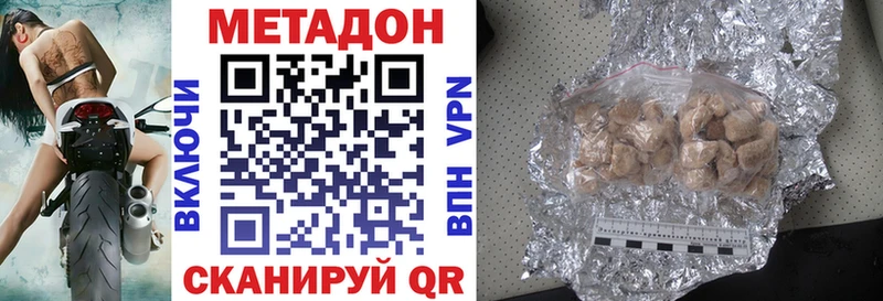 МЕТАДОН methadone  Верея 